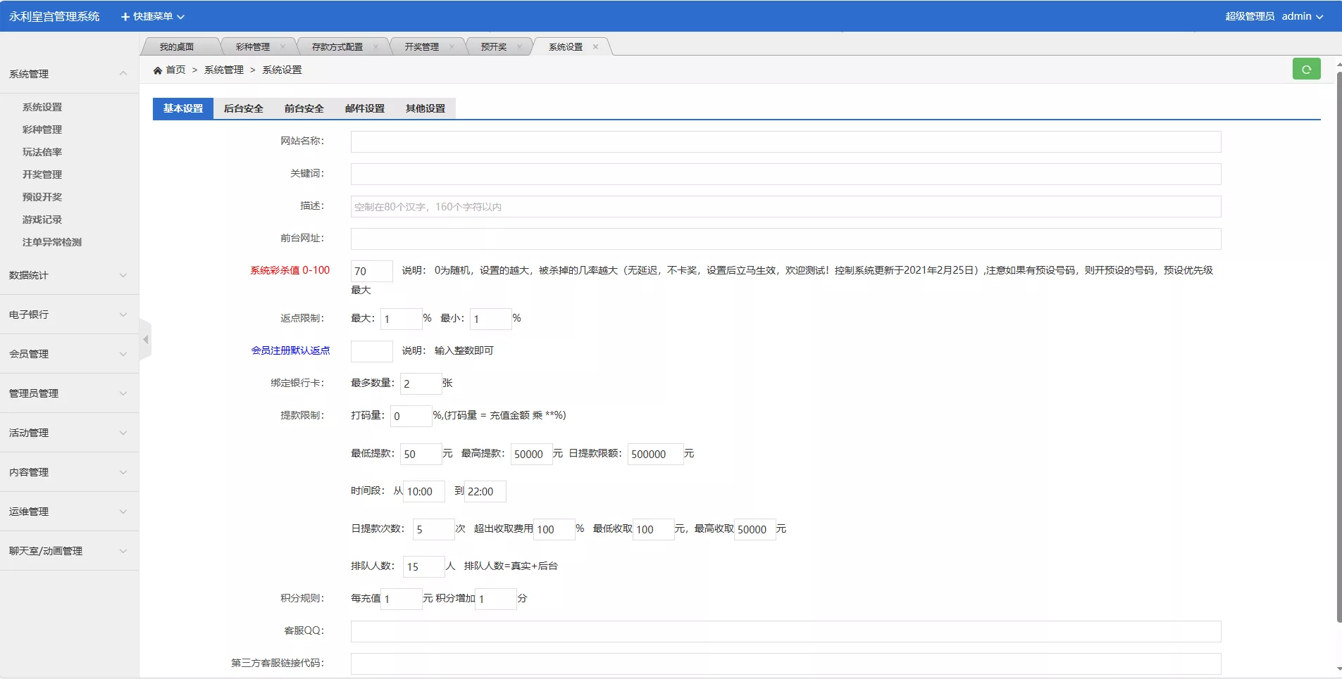 【大富二开运营版】大富乐娱带真人电子插图12