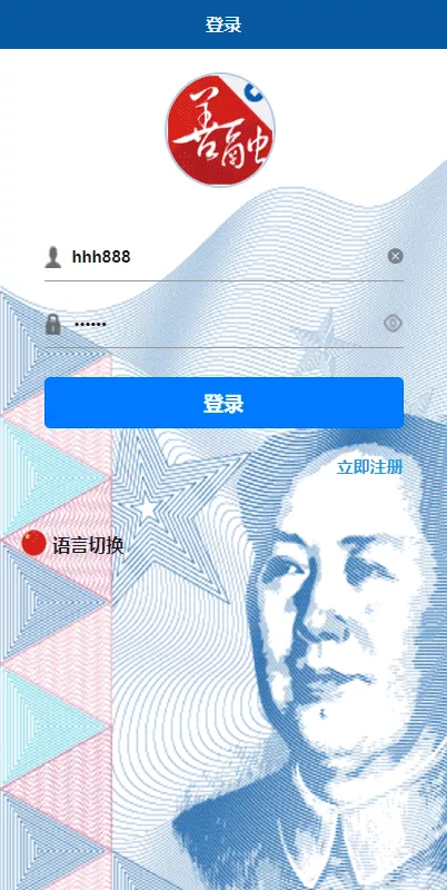 【虚拟币交易系统】场外交易+USDT支付插图