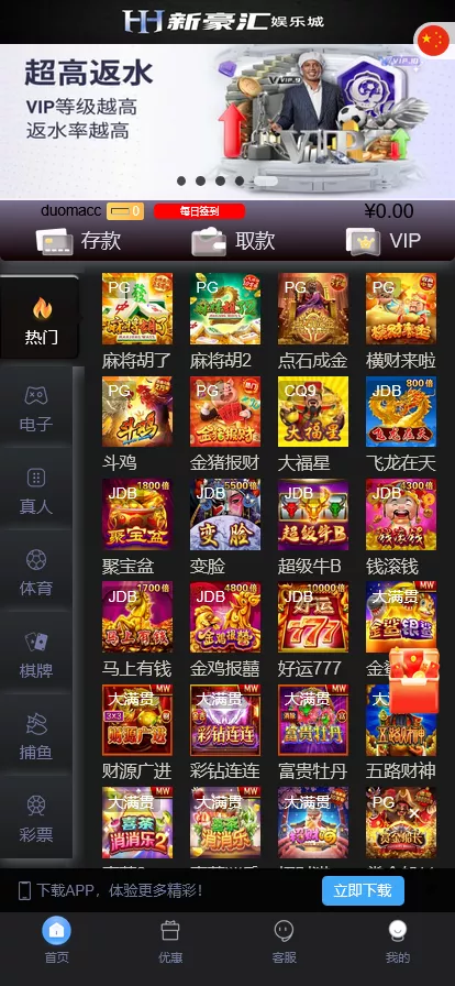 【美盛游戏二开UI】综合盘包网源码-多码网
