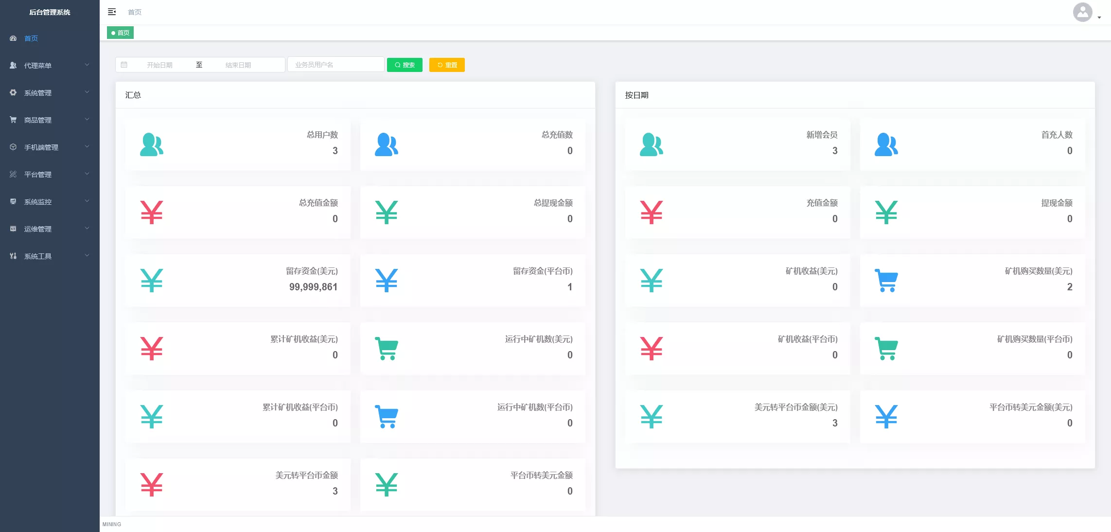 【海外多语言区块链DEFI项目】java开源代码+前端vue+团队任务+矿机+理财DMC质押插图12