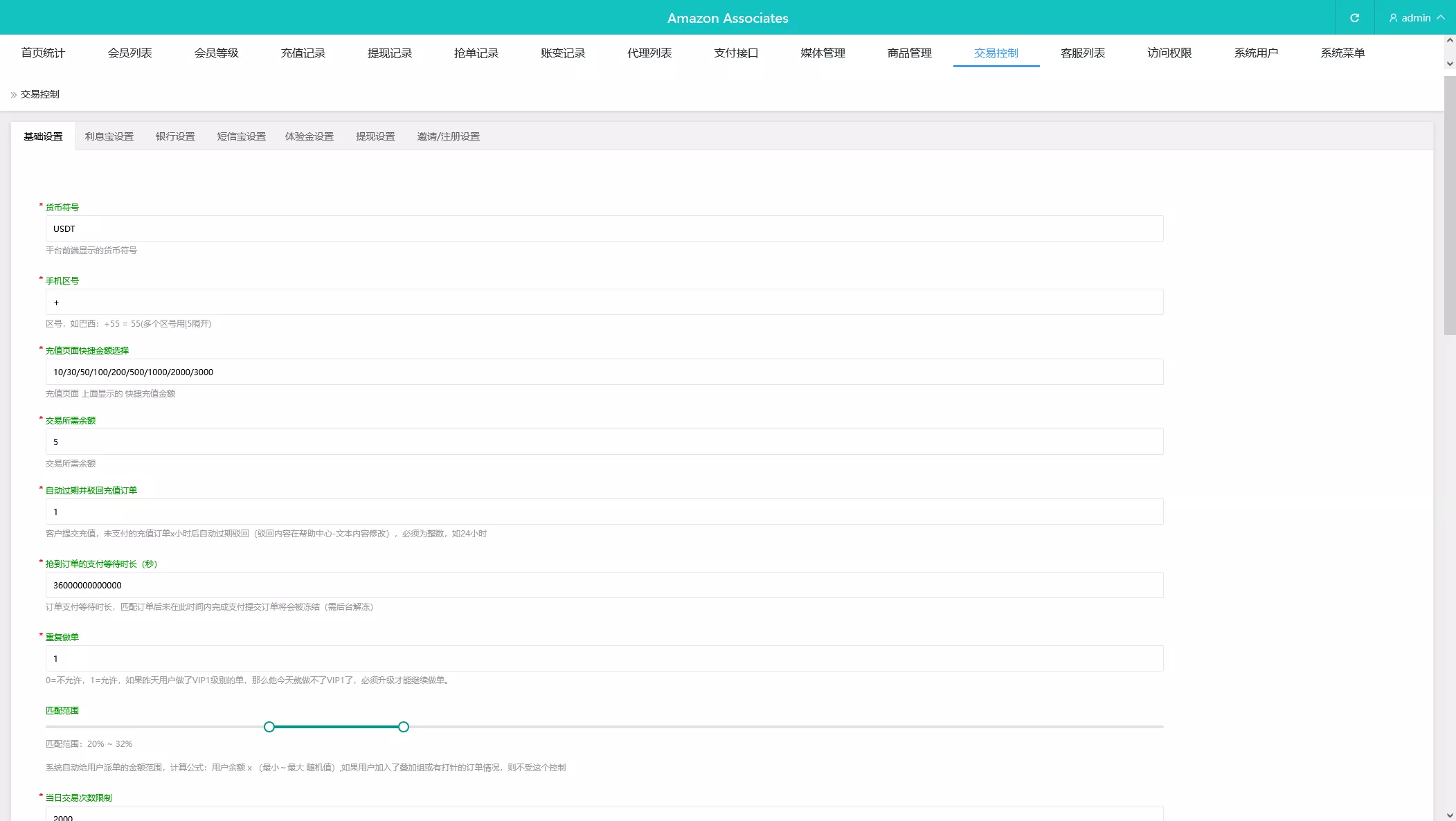 【海外抢单刷单系统源码】连单系统+VUE3开发+单语言+视频搭建教程插图21