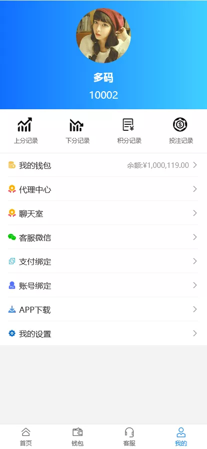 【商业源码】旗舰T5+多彩种+运营版+机器人+眯牌+把数福利插图9