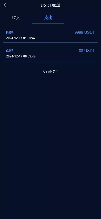 【多语言海外质押挖矿源码】代币钱包源码+前端uniapp插图8