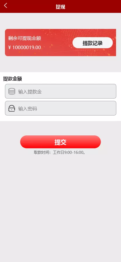 【新版UI投资认购理财系统】投资众筹源码+前端uniapp插图9
