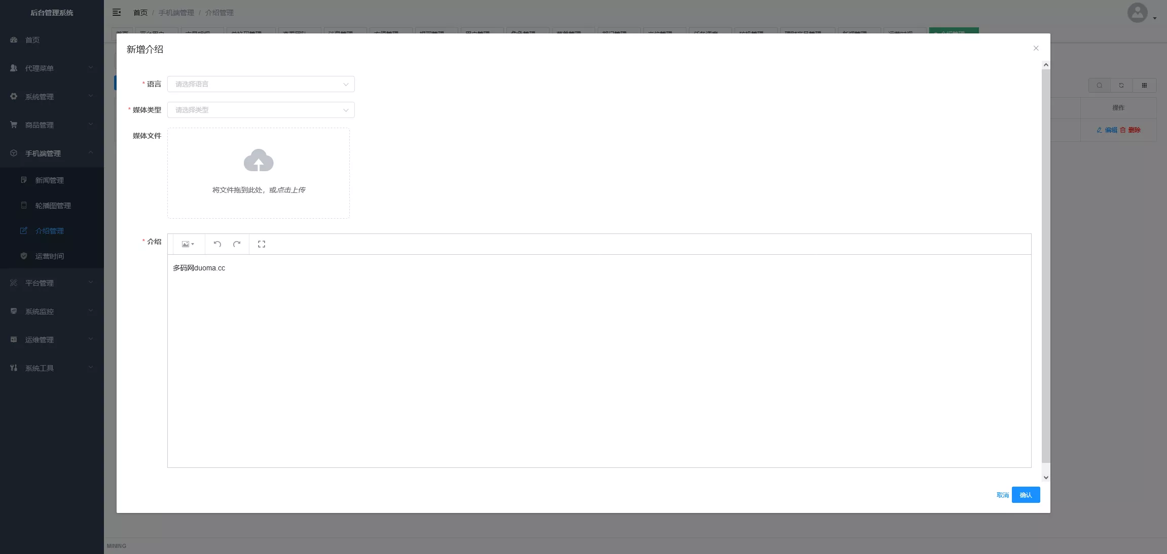 【海外多语言区块链DEFI项目】java开源代码+前端vue+团队任务+矿机+理财DMC质押插图21