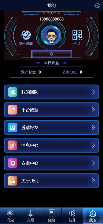 【多语言海外质押挖矿源码】代币钱包源码+前端uniapp插图9