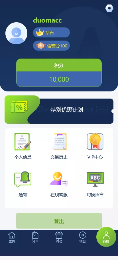 【多语言海外伪商城刷单系统】CP快三+带预设+订单自动匹配+搭建视频教程插图7