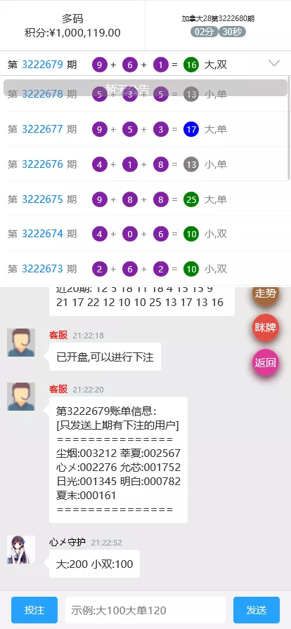 【商业源码】旗舰T5+多彩种+运营版+机器人+眯牌+把数福利插图7
