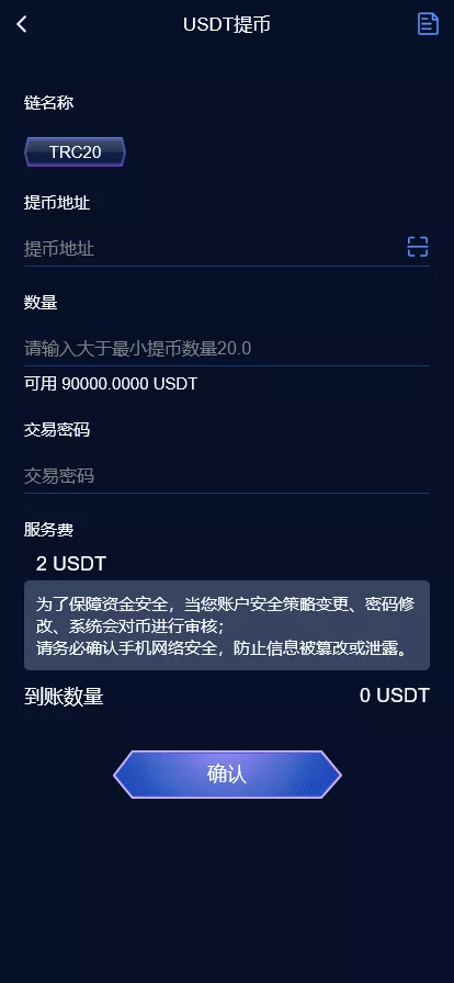 【多语言海外质押挖矿源码】代币钱包源码+前端uniapp插图7