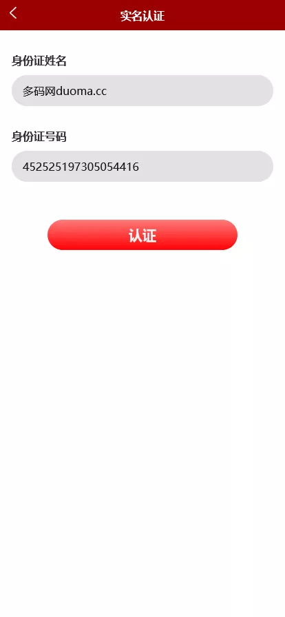 【新版UI投资认购理财系统】投资众筹源码+前端uniapp插图7