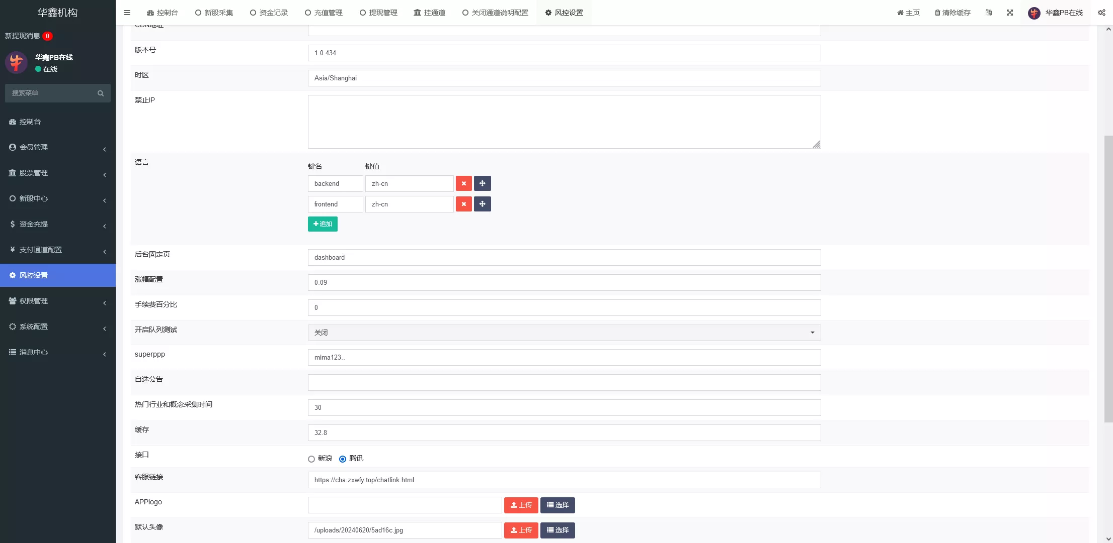 【VUE版微盘系统】虚拟币微交易系统+股票交易所系统+搭建教程插图22