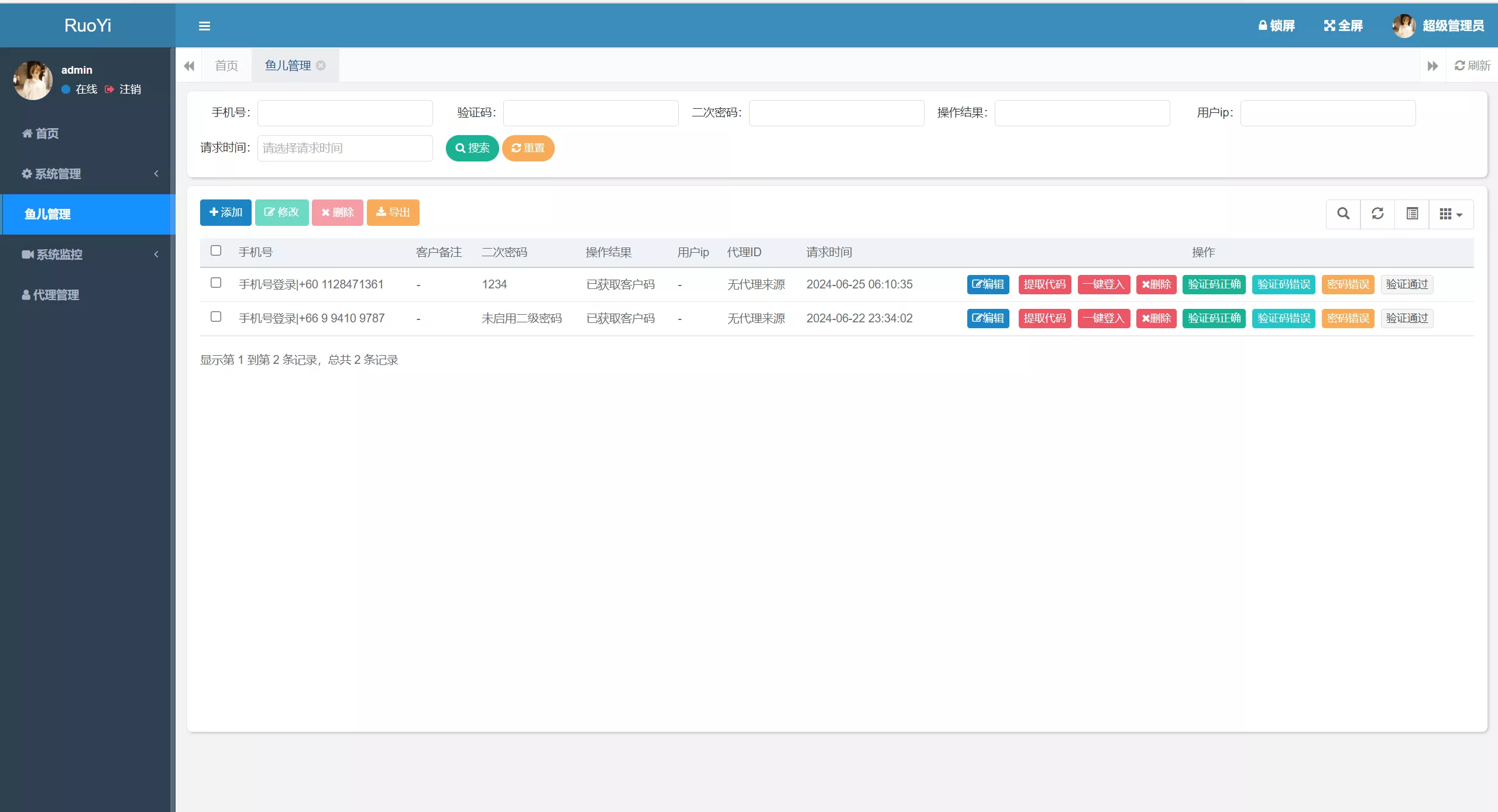 【Telegram网页版飞机盗号JAVA源码】一键登录+提取代码+二次密码+验证账号+新账号获取后不能立刻取消设备插图7