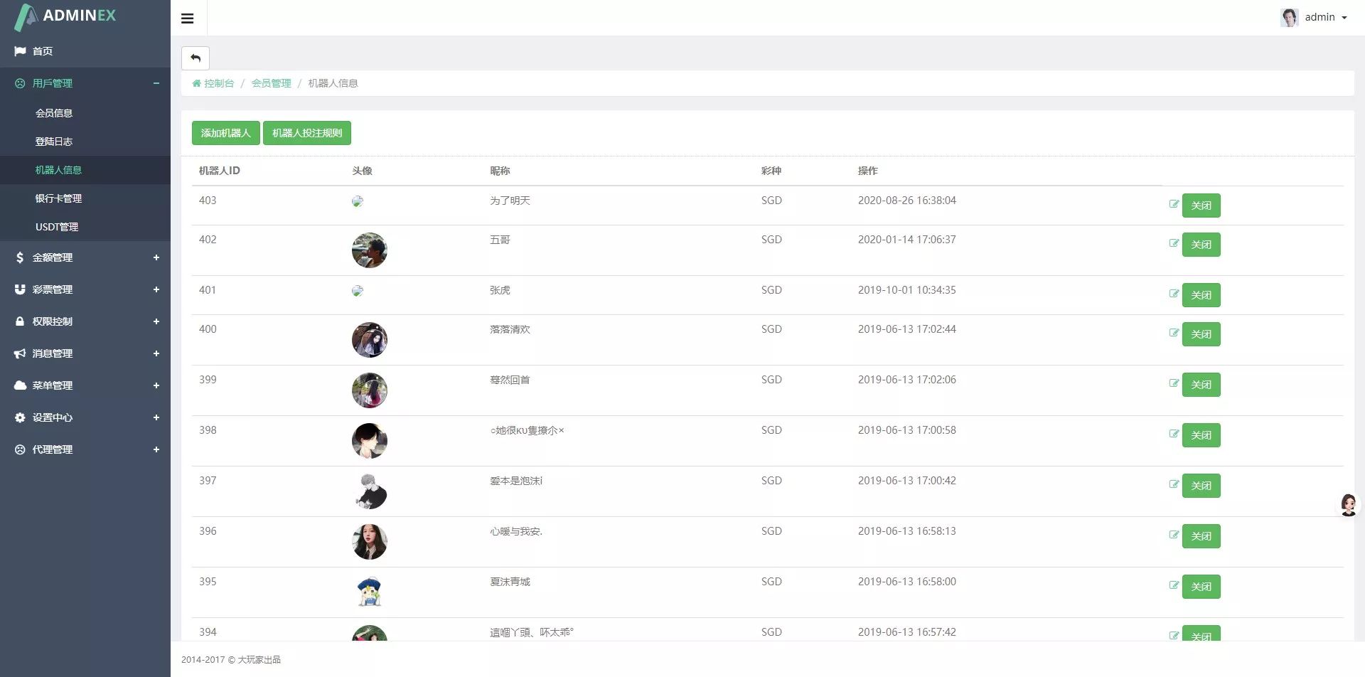 【虚拟币交易系统】场外交易+USDT支付插图10