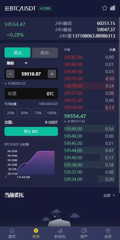 【多语言仿OKX交易所】DAPP+秒合约交易所+质押申购插图2