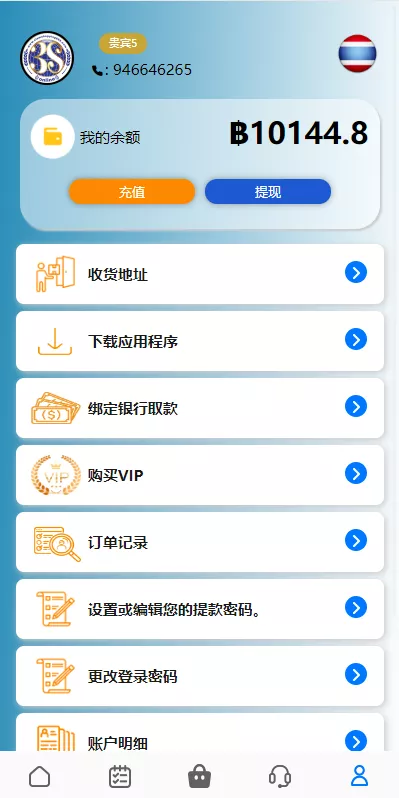 【海外抢单刷单系统】泰国刷单源码+多语言抢单刷单插图8