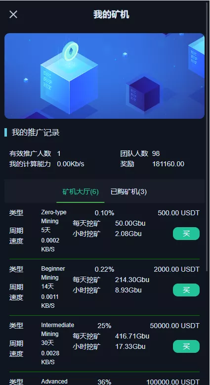 【二开精仿kucoin交易所】矿机质押+币币秒合约多语言交易所插图9