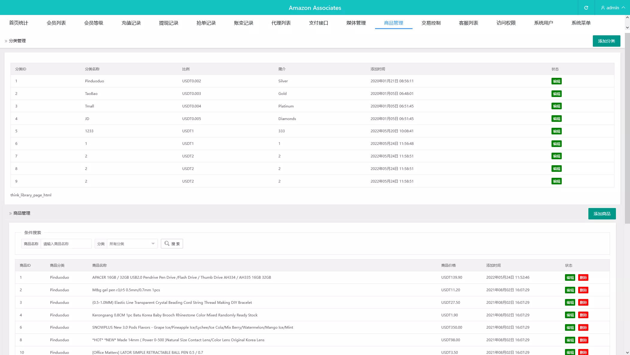 【海外抢单刷单系统源码】连单系统+VUE3开发+单语言+视频搭建教程插图20
