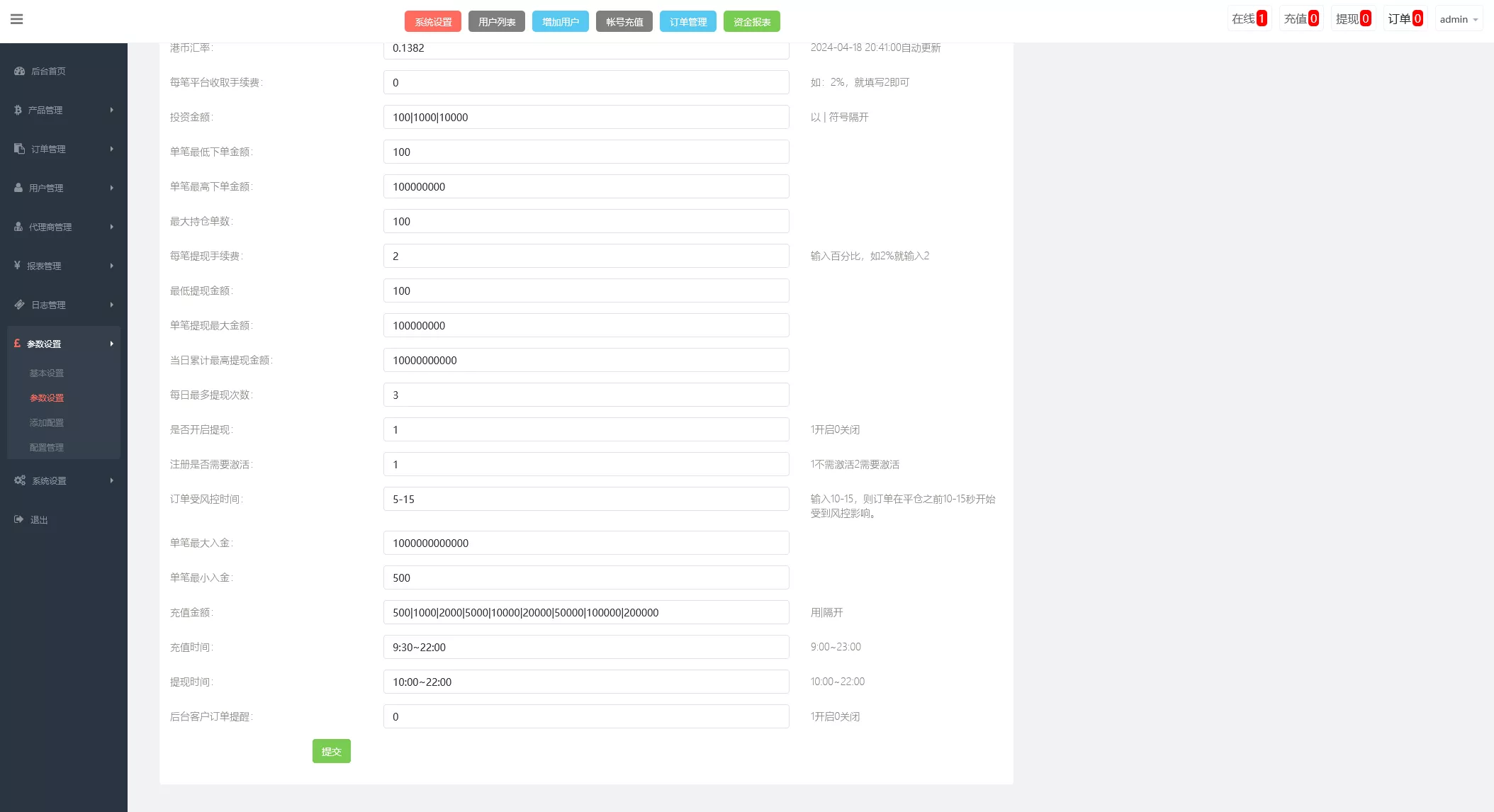 【新UI双语言微盘系统】军工军备微交易委买+代理后台+防封验证插图17