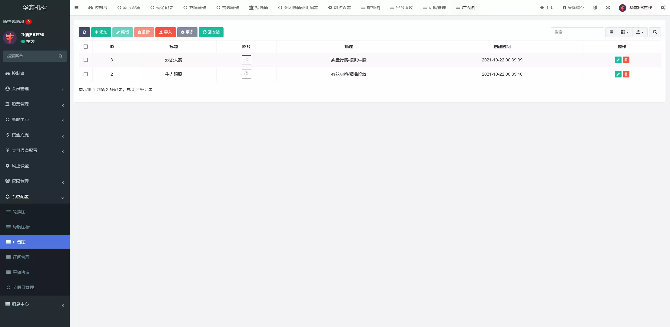【VUE版微盘系统】虚拟币微交易系统+股票交易所系统+搭建教程插图23