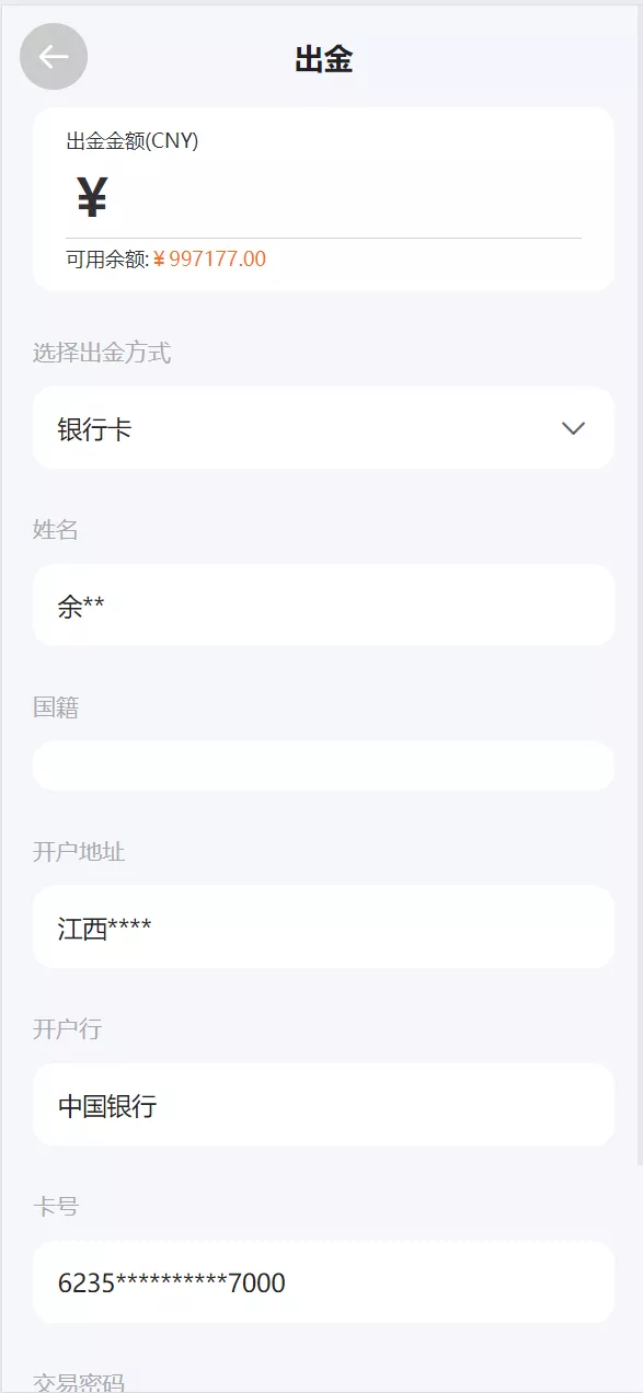 【多语言广州期货微盘微交易所源码】余额宝+单控输赢+信誉分+前端uniapp纯源码+后端php插图13