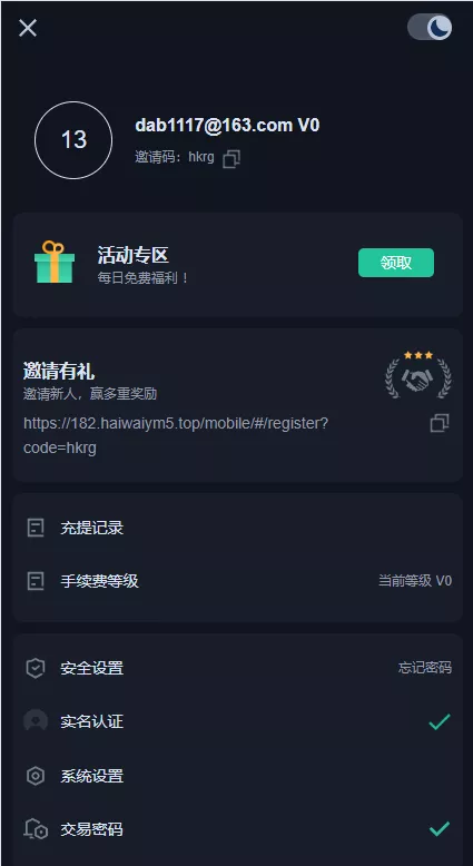 【二开精仿kucoin交易所】矿机质押+币币秒合约多语言交易所插图10