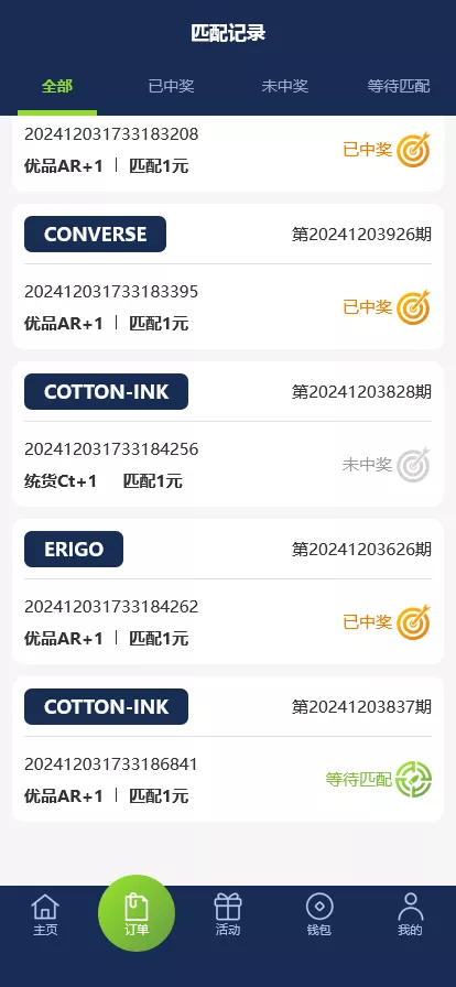 【多语言海外伪商城刷单系统】CP快三+带预设+订单自动匹配+搭建视频教程插图4