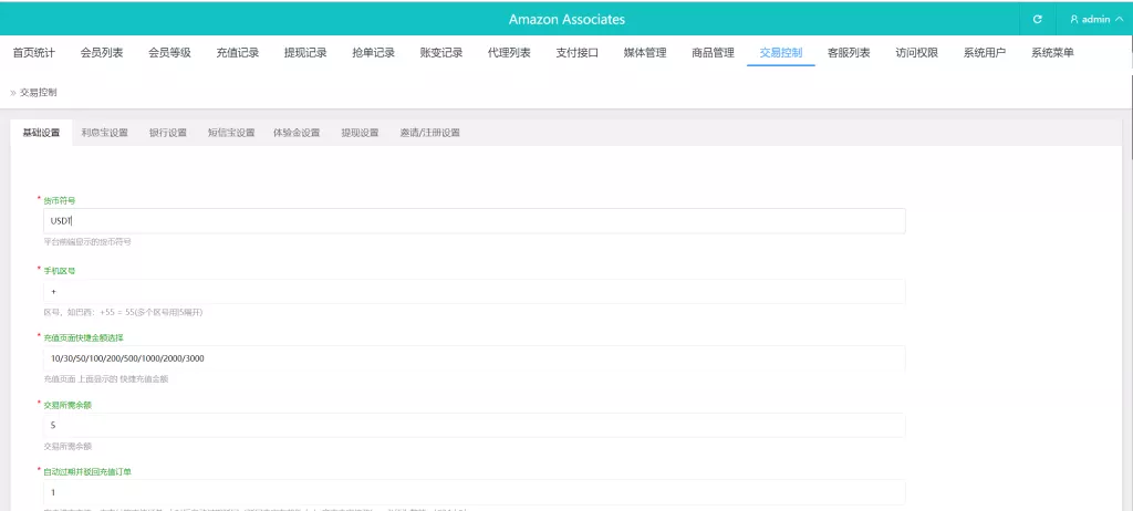 【海外tiktok刷单】客定版+vue全开源+连单+十三国语言包插图10