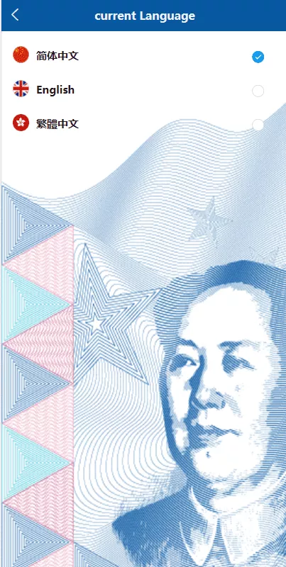 【虚拟币交易系统】场外交易+USDT支付插图4