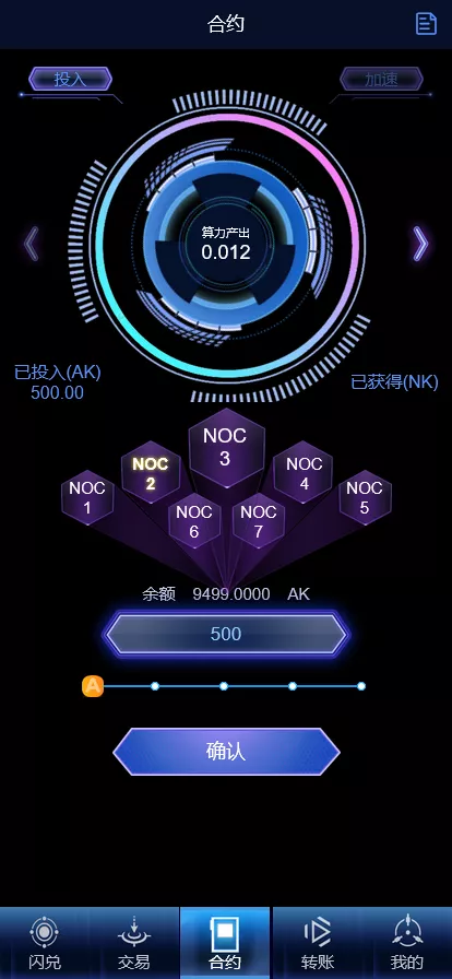 【多语言海外质押挖矿源码】代币钱包源码+前端uniapp插图4