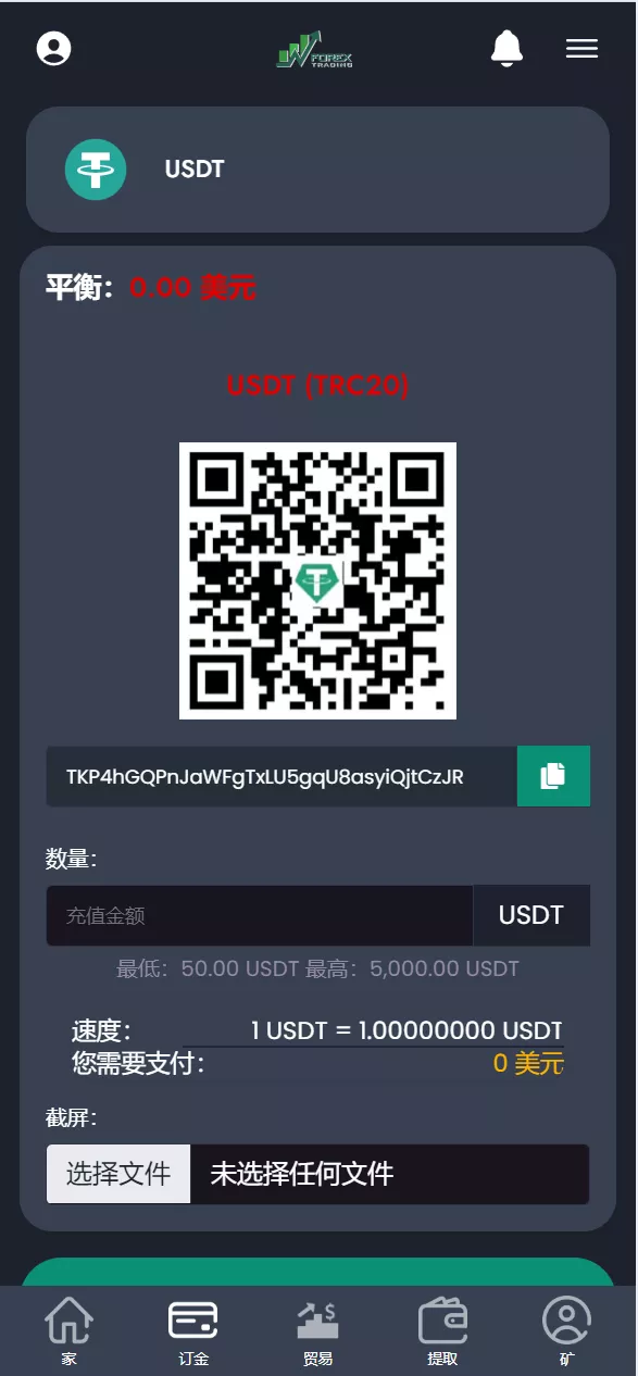 【海外区块链】交易投资理财系统源码插图2