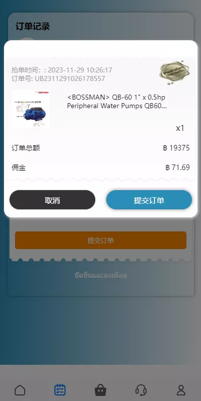 【海外抢单刷单系统】泰国刷单源码+多语言抢单刷单插图11