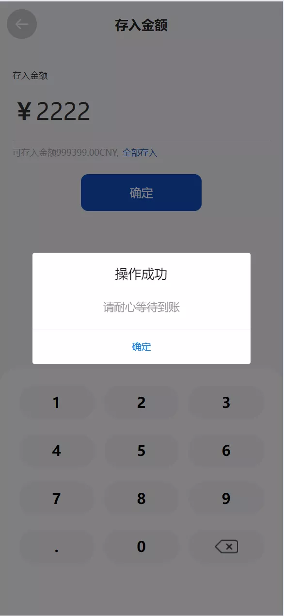 【多语言广州期货微盘微交易所源码】余额宝+单控输赢+信誉分+前端uniapp纯源码+后端php插图11