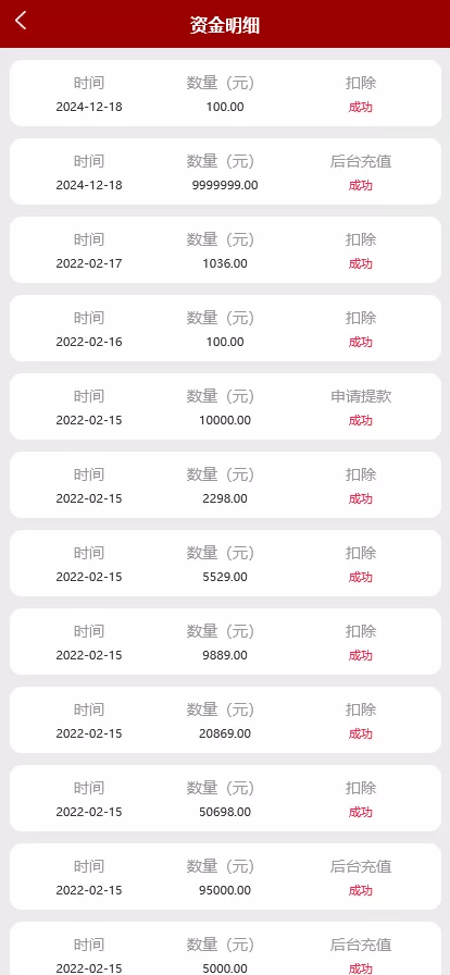【新版UI投资认购理财系统】投资众筹源码+前端uniapp插图11