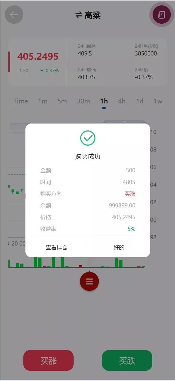 【多语言广州期货微盘微交易所源码】余额宝+单控输赢+信誉分+前端uniapp纯源码+后端php插图6