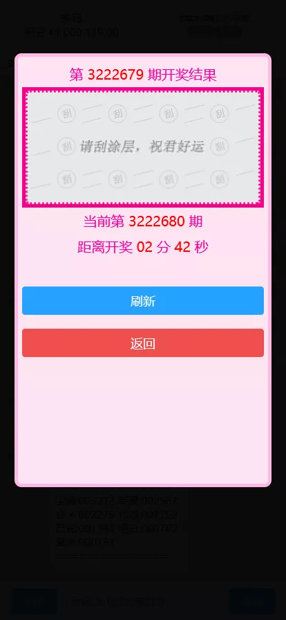 【商业源码】旗舰T5+多彩种+运营版+机器人+眯牌+把数福利插图6