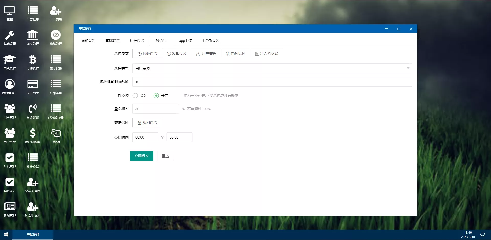 【二开精仿kucoin交易所】矿机质押+币币秒合约多语言交易所插图15