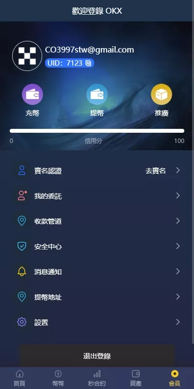 【多语言仿OKX交易所】DAPP+秒合约交易所+质押申购插图9