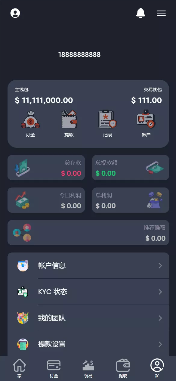 【海外区块链】交易投资理财系统源码插图7