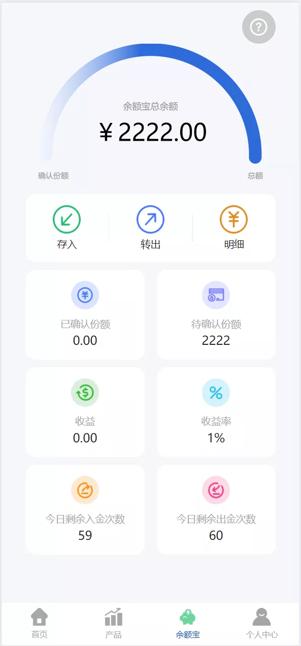 【多语言广州期货微盘微交易所源码】余额宝+单控输赢+信誉分+前端uniapp纯源码+后端php插图12