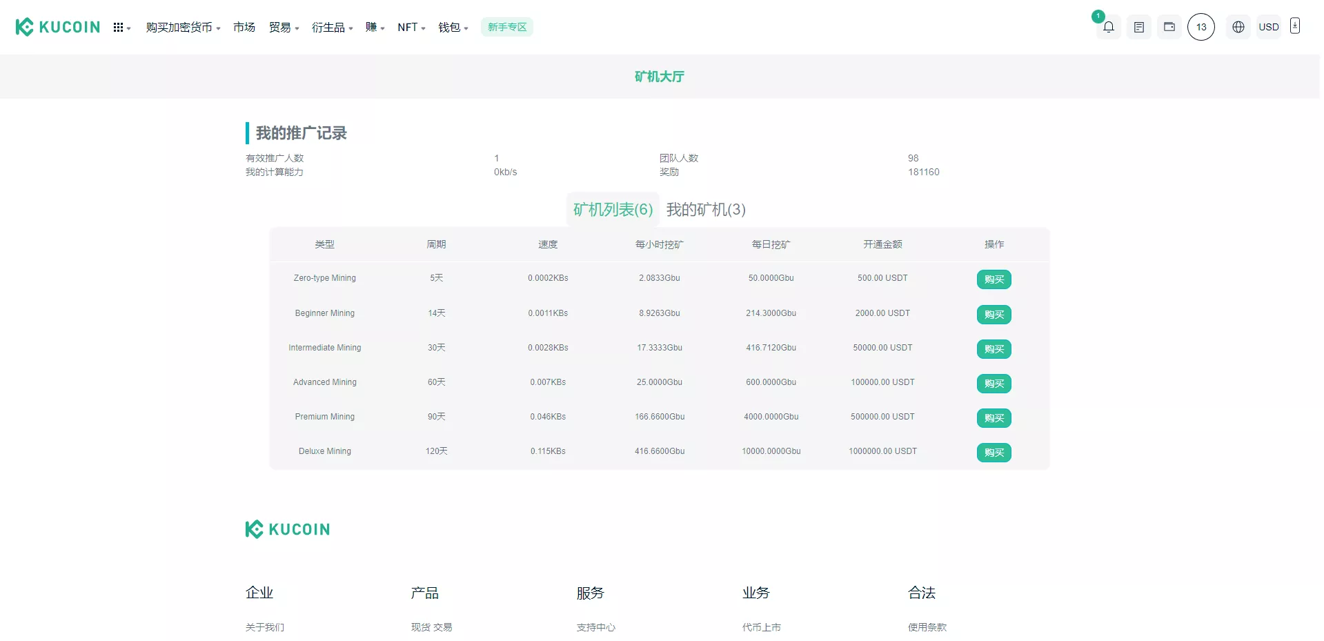 【二开精仿kucoin交易所】矿机质押+币币秒合约多语言交易所插图2