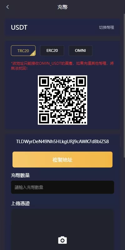 【多语言仿OKX交易所】DAPP+秒合约交易所+质押申购插图3