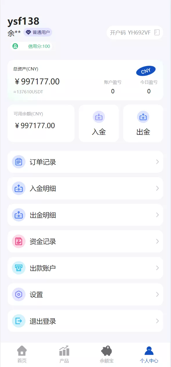 【多语言广州期货微盘微交易所源码】余额宝+单控输赢+信誉分+前端uniapp纯源码+后端php插图14