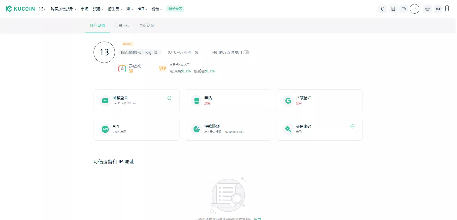 【二开精仿kucoin交易所】矿机质押+币币秒合约多语言交易所插图1