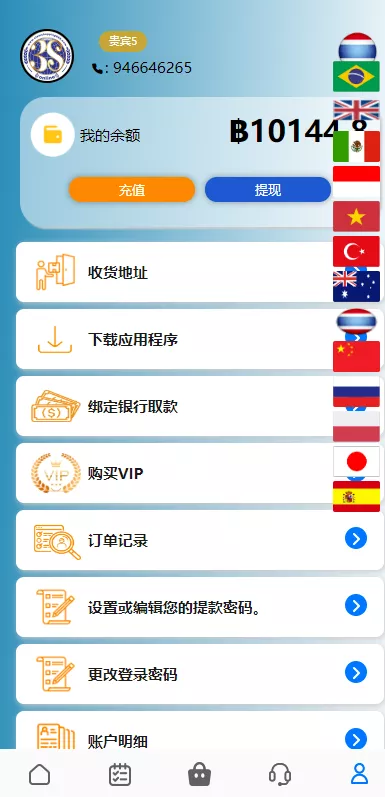 【海外抢单刷单系统】泰国刷单源码+多语言抢单刷单插图5