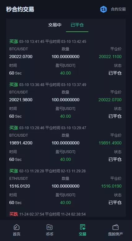 【二开精仿kucoin交易所】矿机质押+币币秒合约多语言交易所插图6