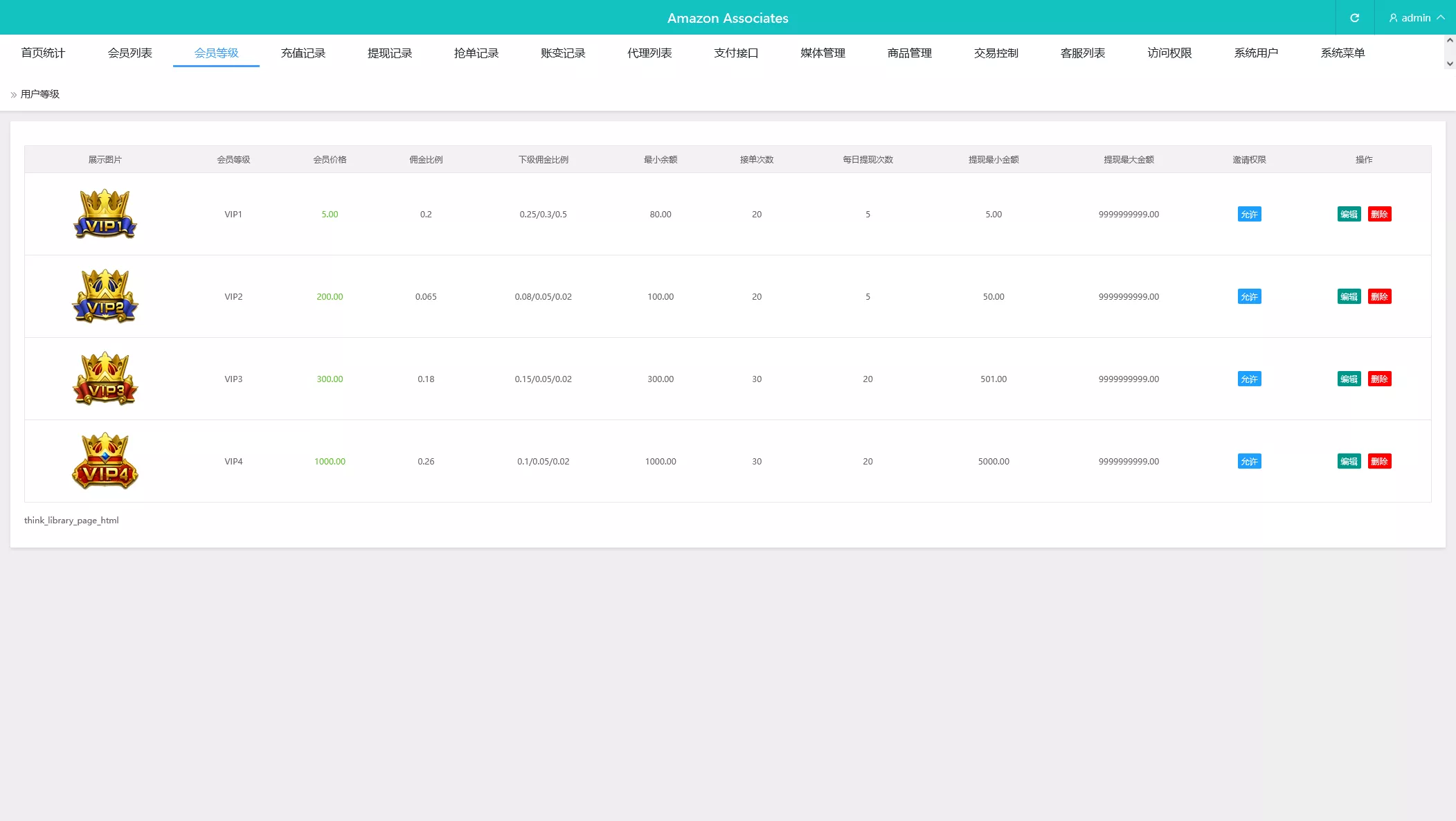 【海外抢单刷单系统源码】连单系统+VUE3开发+单语言+视频搭建教程插图17