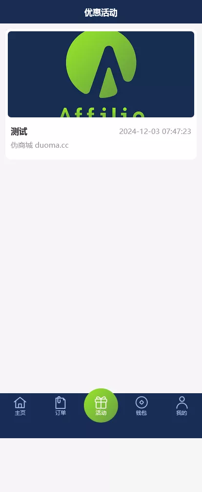【多语言海外伪商城刷单系统】CP快三+带预设+订单自动匹配+搭建视频教程插图5
