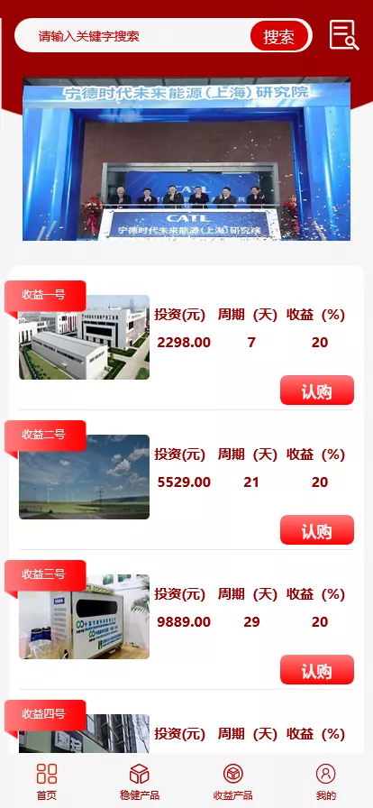【新版UI投资认购理财系统】投资众筹源码+前端uniapp插图5