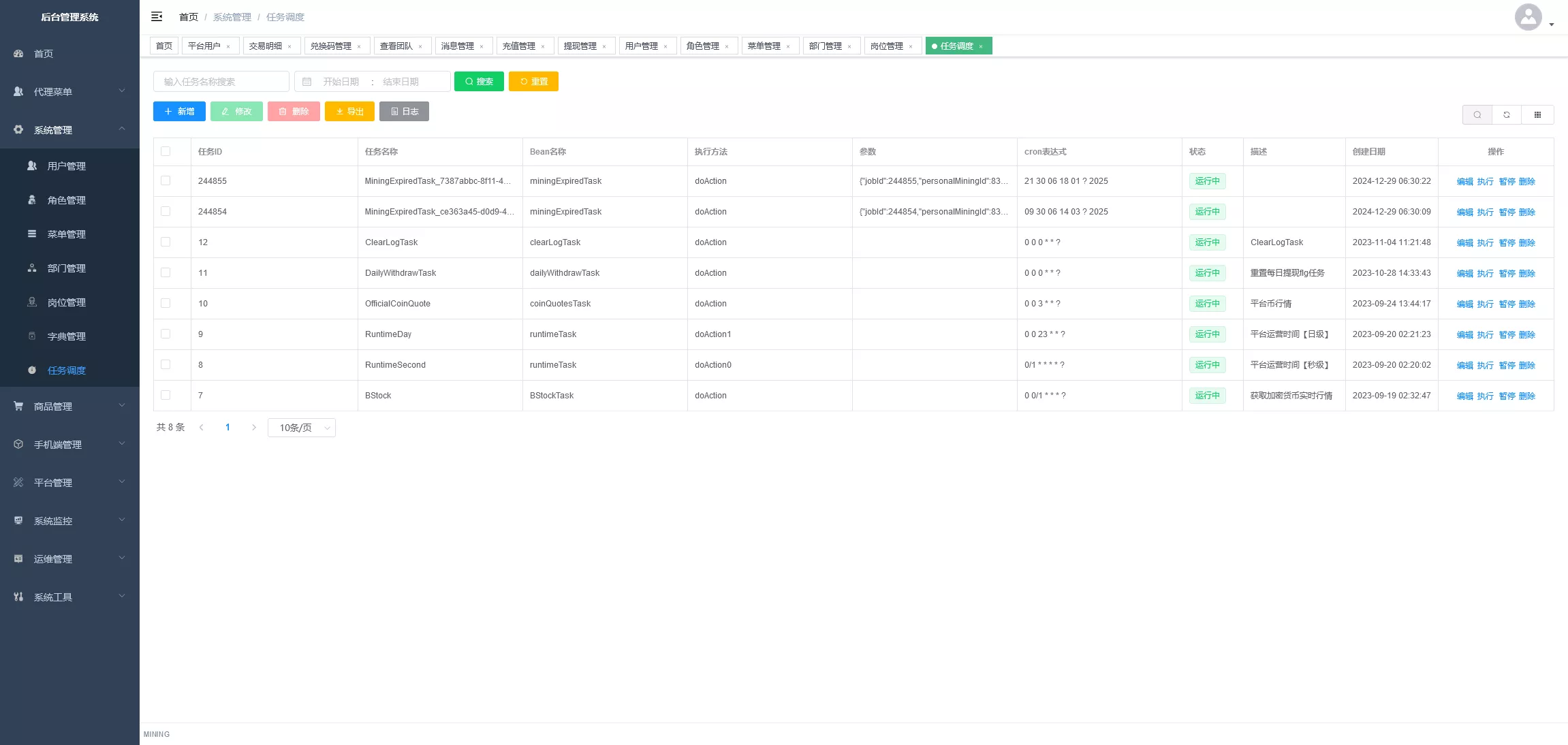 【海外多语言区块链DEFI项目】java开源代码+前端vue+团队任务+矿机+理财DMC质押插图17