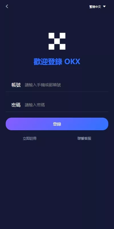 【多语言仿OKX交易所】DAPP+秒合约交易所+质押申购插图